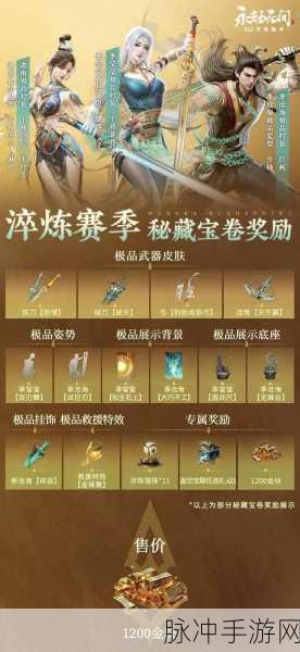 永劫无间妖刀姬天赋印记的精妙加点指南