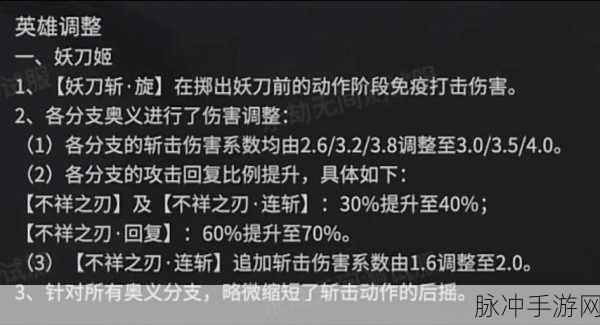 永劫无间妖刀姬天赋印记的精妙加点指南