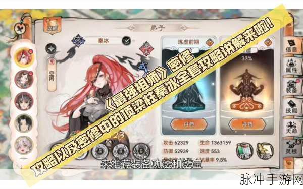 手游最强祖师，秦冰怪癖消除全攻略