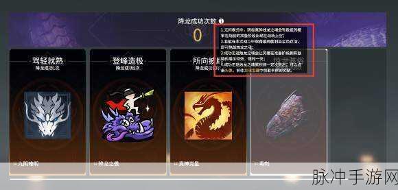 永劫无间手游降龙成就达成全攻略