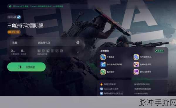 期待已久！三角洲行动上线时间大揭秘
