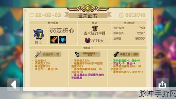 元气骑士前传，角色发型更换秘籍大公开