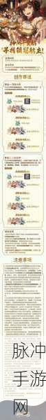 神州千食舫 300 抽领取全攻略