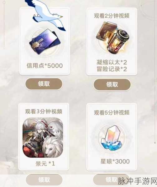 崩坏星穹铁道国际服兑换码全解析