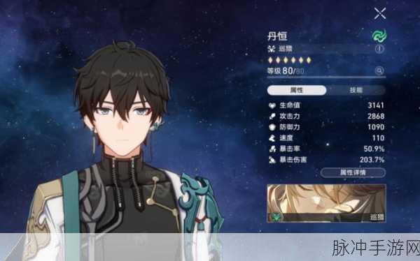 崩坏星穹铁道丹恒深度解析，实力与潜力并存