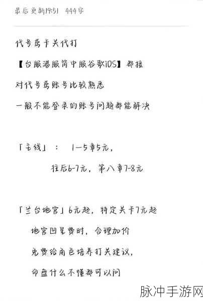 深度剖析，代号鸢港服与台服的差异究竟在哪