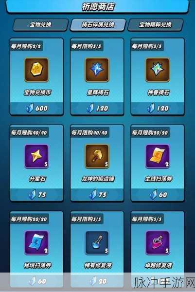 飞吧龙骑士，史诗宝物自选箱的最优选择攻略