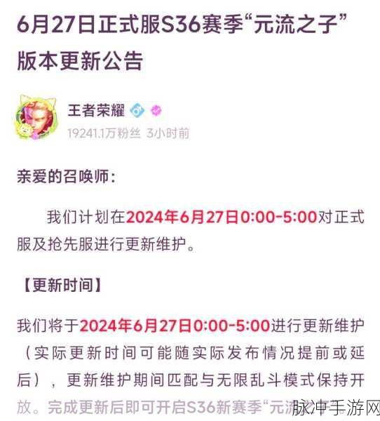 王者荣耀 S36 赛季结束时间大揭秘及攻略指南