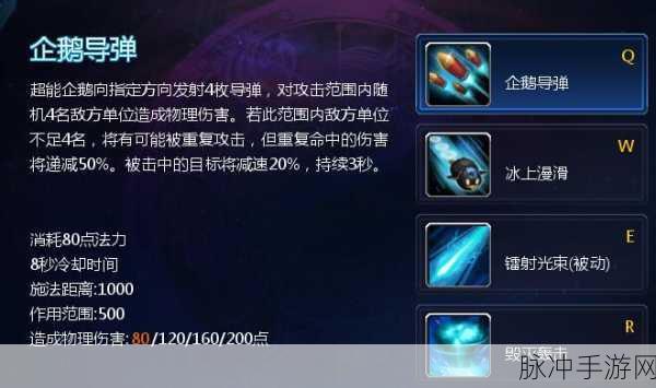 英魂之刃超能企鹅下路出装秘籍大公开