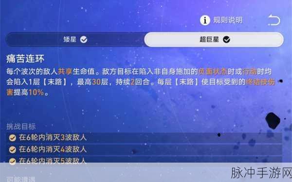 崩坏星穹铁道，码头经营其二通关秘籍