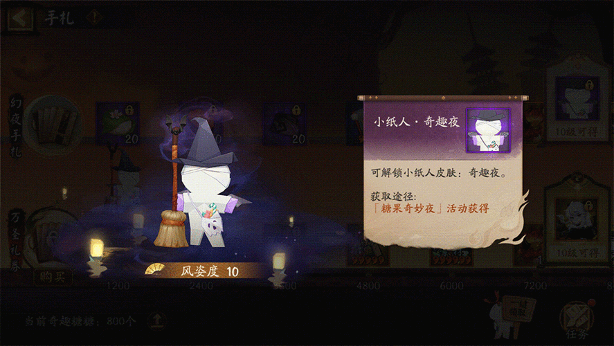 阴阳师万圣节糖果奇妙夜全攻略指南