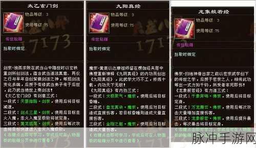 烟雨江湖中梅花步的获取秘籍全解析