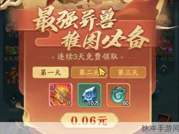 九州异兽记 2024 兑换码秘籍大揭秘