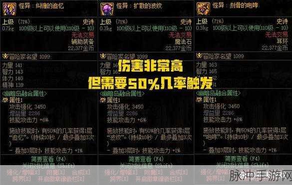 DNF 幽暗岛贴膜升级 全方位属性提升大揭秘