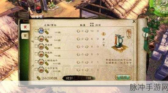 侠客风云传手游六脉神剑技能习得秘籍