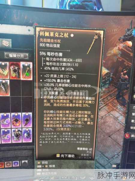暗黑破坏神 4 首饰匠升级全攻略