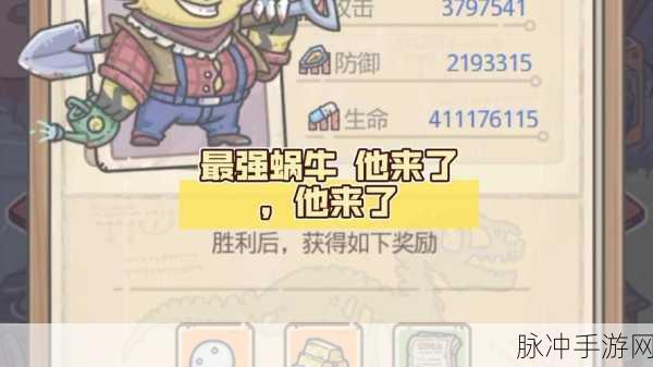 最强蜗牛扶桑 BOSS 与箱子掉落物全解析