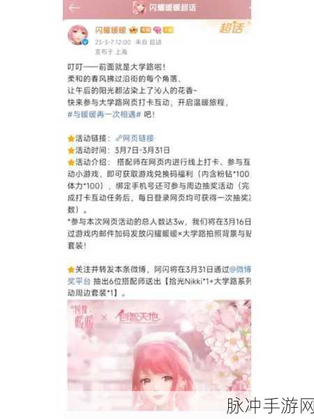 闪耀暖暖，9000 钻兑换码永久福利全攻略