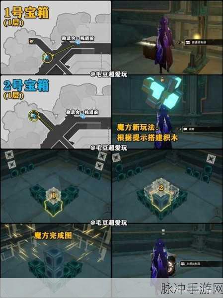 崩坏星穹铁道枘凿六合全解密指南