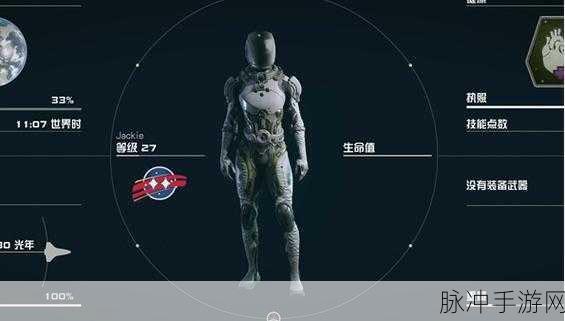 星空，成为星裔的终极结局探秘