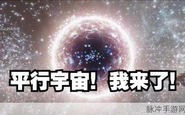 星空,成为星裔的终极结局探秘