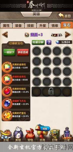 秦时明月沧海手游礼包码全揭秘及兑换攻略