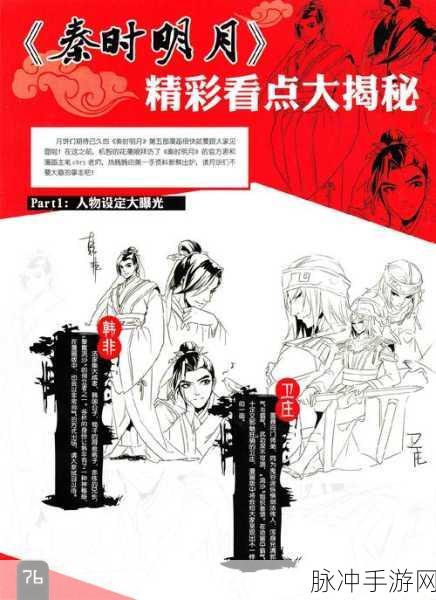 秦时明月沧海手游礼包码全揭秘及兑换攻略
