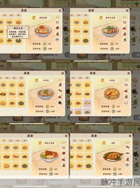 桃源深处有人家食来运转之菠萝咕咾肉秘籍