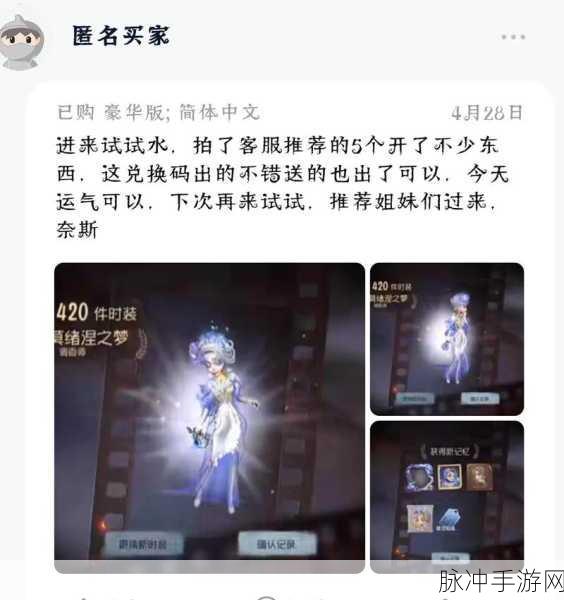 2024 第五人格金皮兑换码全攻略及永久码大揭秘