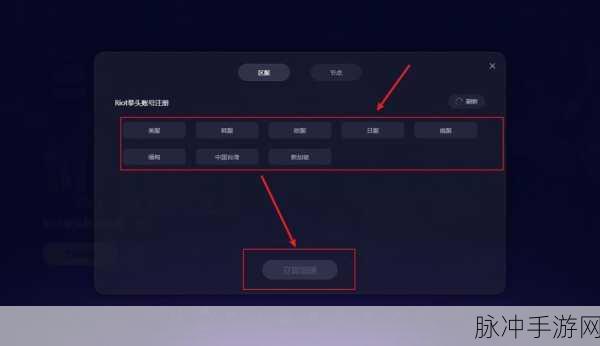 Riot 账号注册图片验证全攻略指南