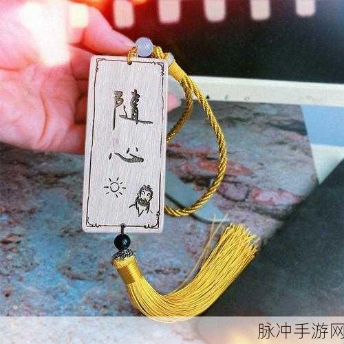 不良人 3 破旧的木牌任务全攻略指南