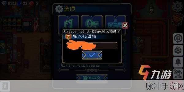 战魂铭人礼包码输入位置全解析及福利攻略
