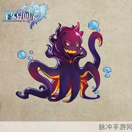 爱尼西亚与契约纹,触手服获取全攻略