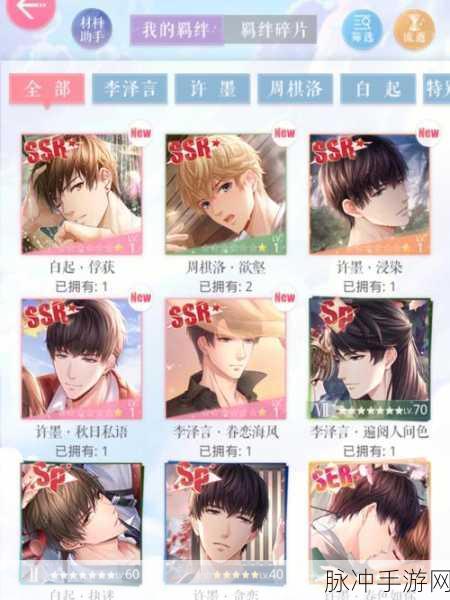 恋与制作人恣色正浓活动上线时间及详尽攻略
