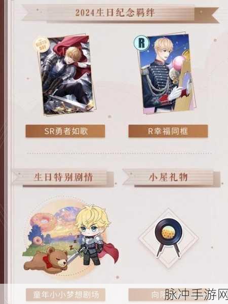 恋与制作人恣色正浓活动上线时间及详尽攻略