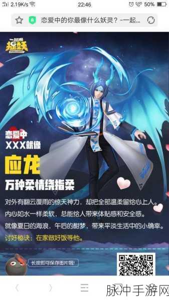少年捉妖师手游，无敌阵容搭配秘籍大揭秘