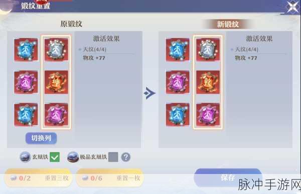梦幻新诛仙装备锻造的全方位指南