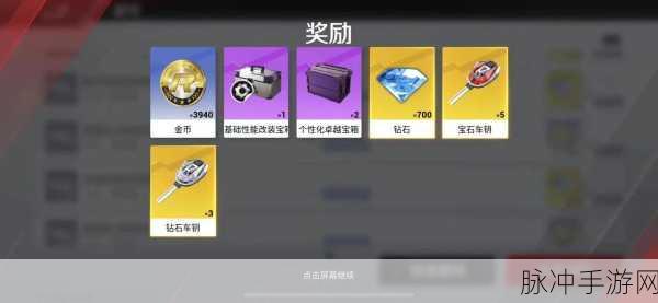 巅峰极速 12 月全新礼包码大放送与攻略秘籍