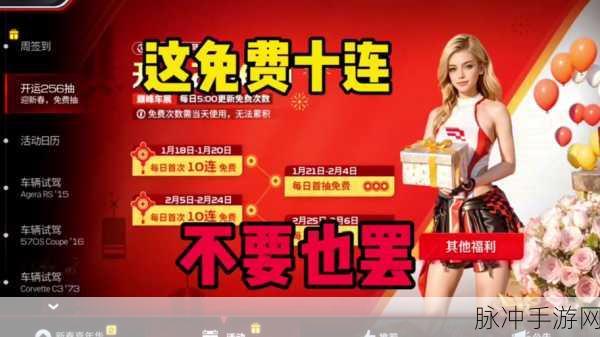 巅峰极速 12 月全新礼包码大放送与攻略秘籍