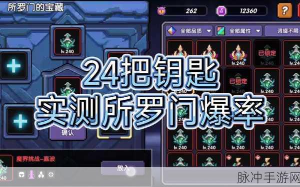 我的勇者所罗门开启时间大揭秘