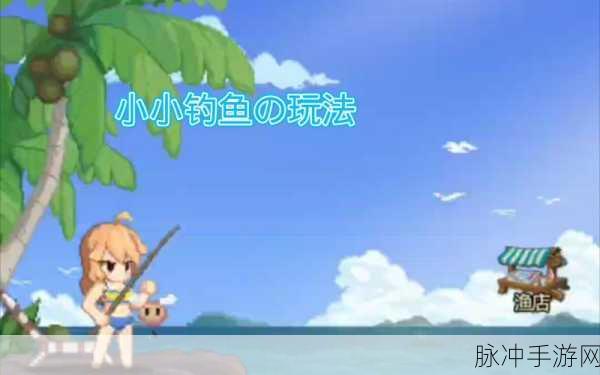 勇者与装备，钓鱼周循环轮换活动全解析指南
