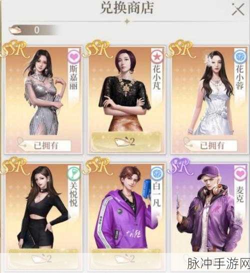 2024 我本千金最新 40 个衣服兑换码全攻略