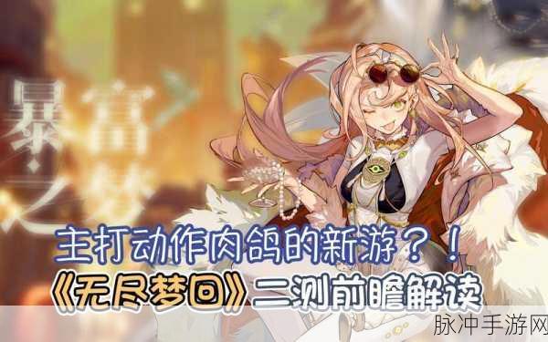 掌握无尽梦回好梦扭蛋获取秘籍