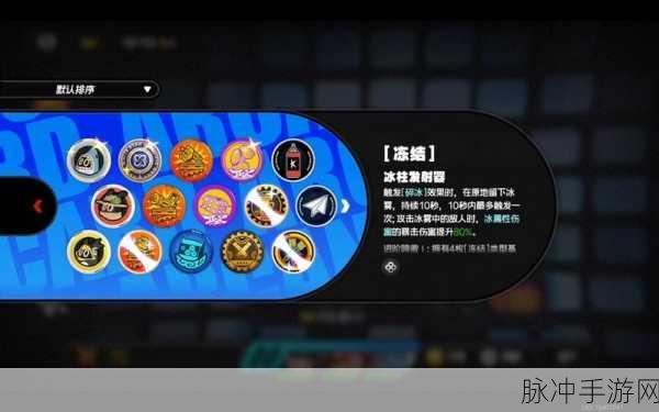 绝区零 S 级决斗鸣徽全解析