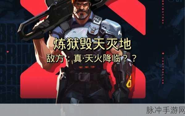 深度解析无畏契约炼狱的强大技能