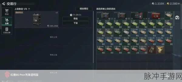 三角洲行动交易行交易秘籍大公开