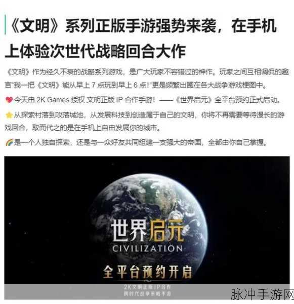 世界启元，探索五大文明的神秘 Buff 与特色