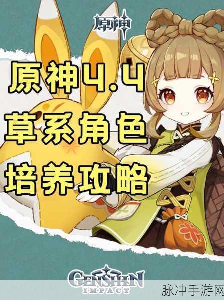 原神，让三个叶都朝向枝的巧妙攻略
