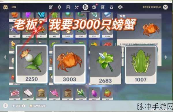 原神中与螃蟹有关的神秘宝箱全揭秘