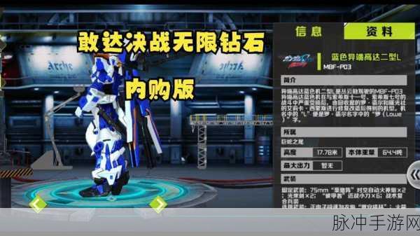 2024 敢达决战 T0 机体超强排行全解析